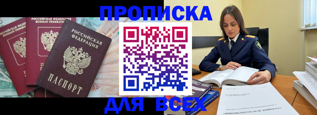 найти адрес прописки в Белоярске