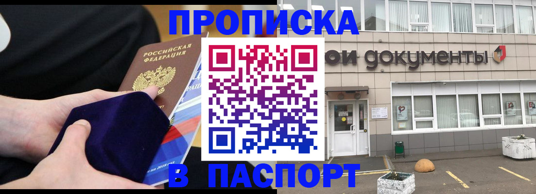 временная регистрация в квартире в Белоярске