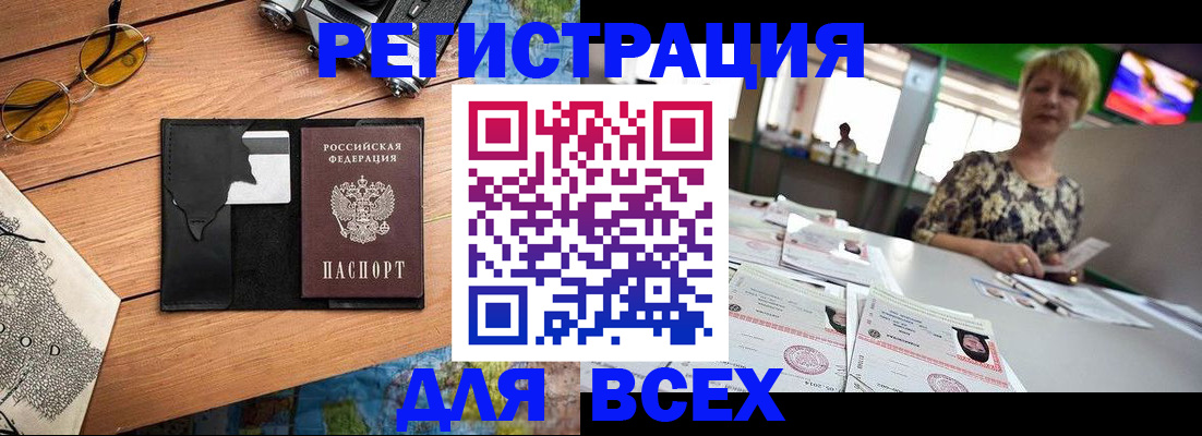 прописка для школы в Белоярске